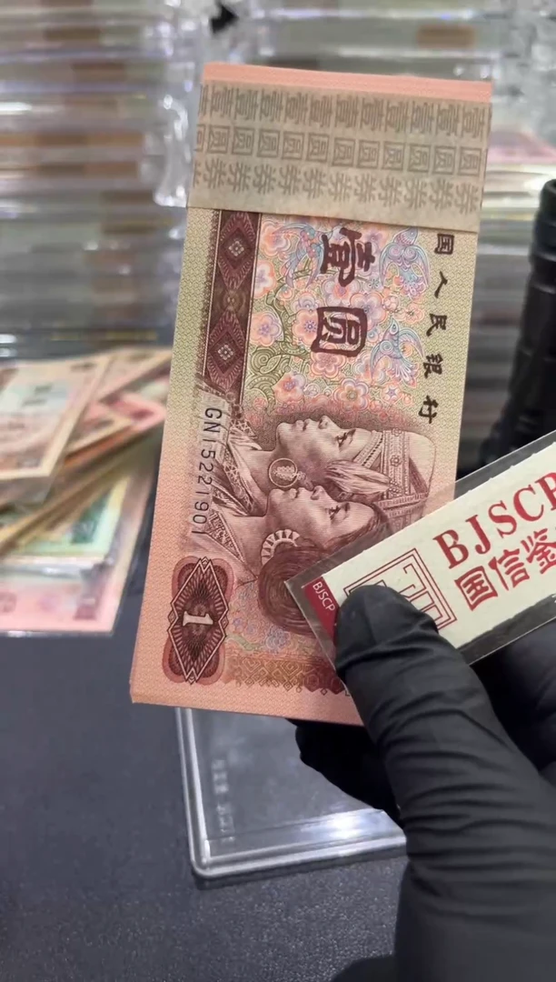 901 GN冠 金杯桃花红 无347年份号 绝品 一刀 如图