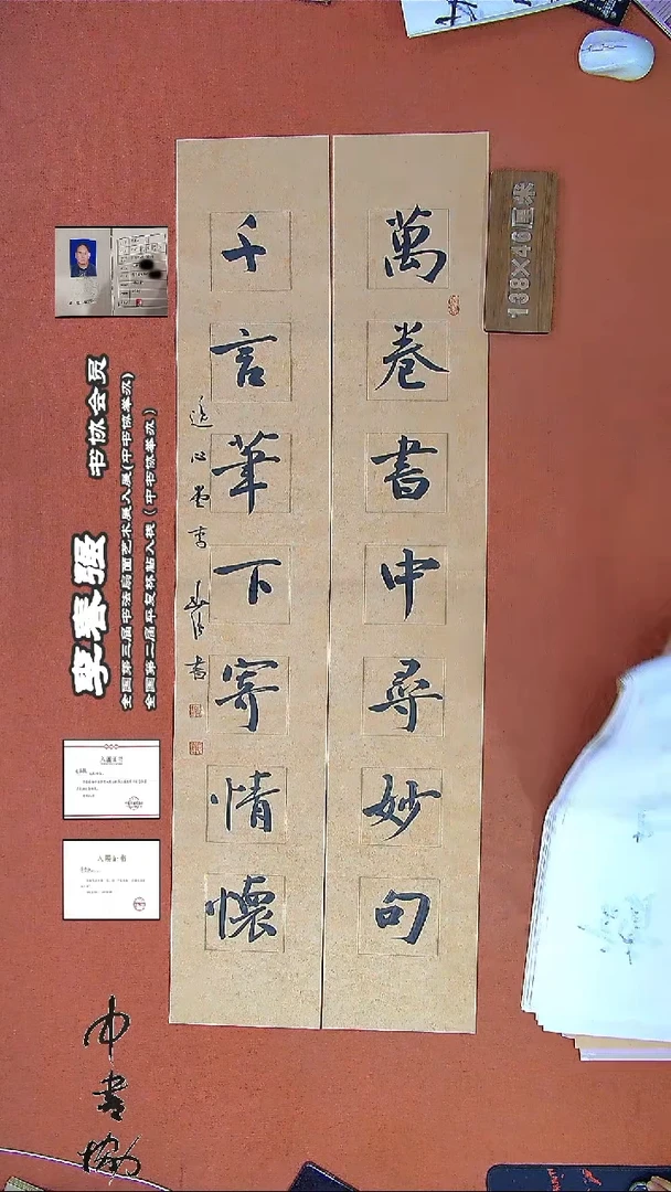 【闪购商品】书法586E李老师书法作品