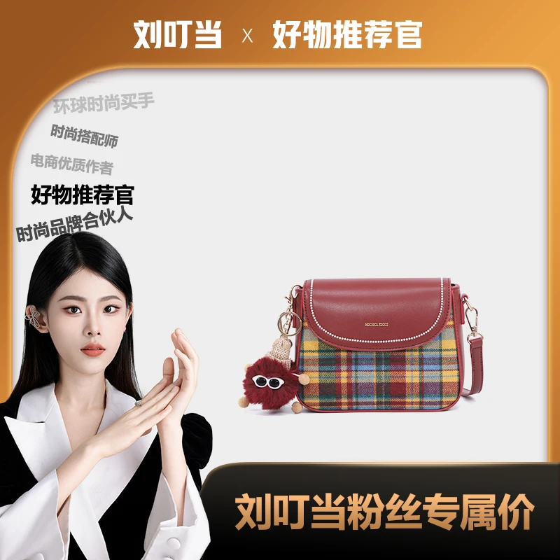 【刘叮当甄选】时尚休闲百搭女士斜挎小包FW24127403红色