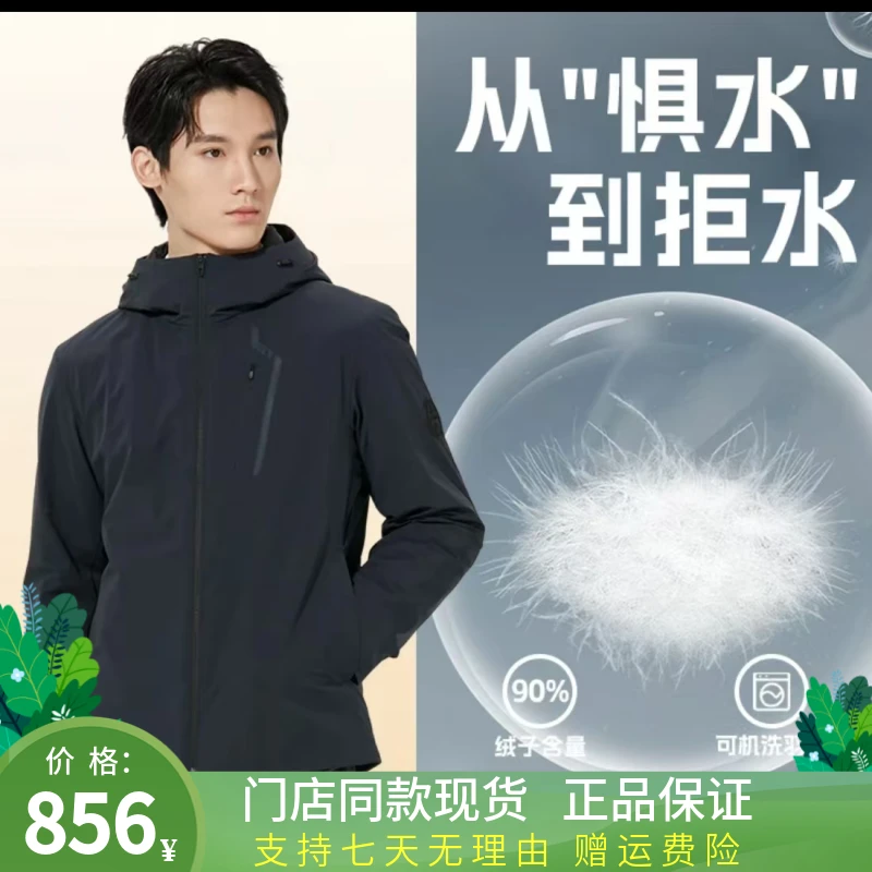 利郎羽绒服保暖无工艺蓬松休闲机洗男装冬季男款透气外套B4DBR208