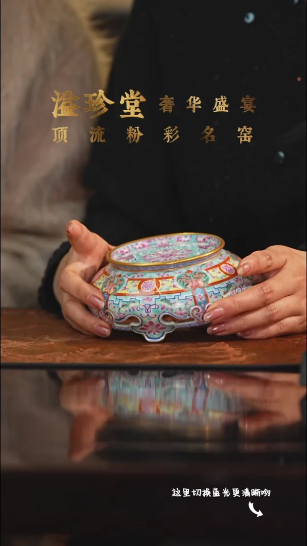 陶瓷九鸣瓷艺溢珍堂专场——