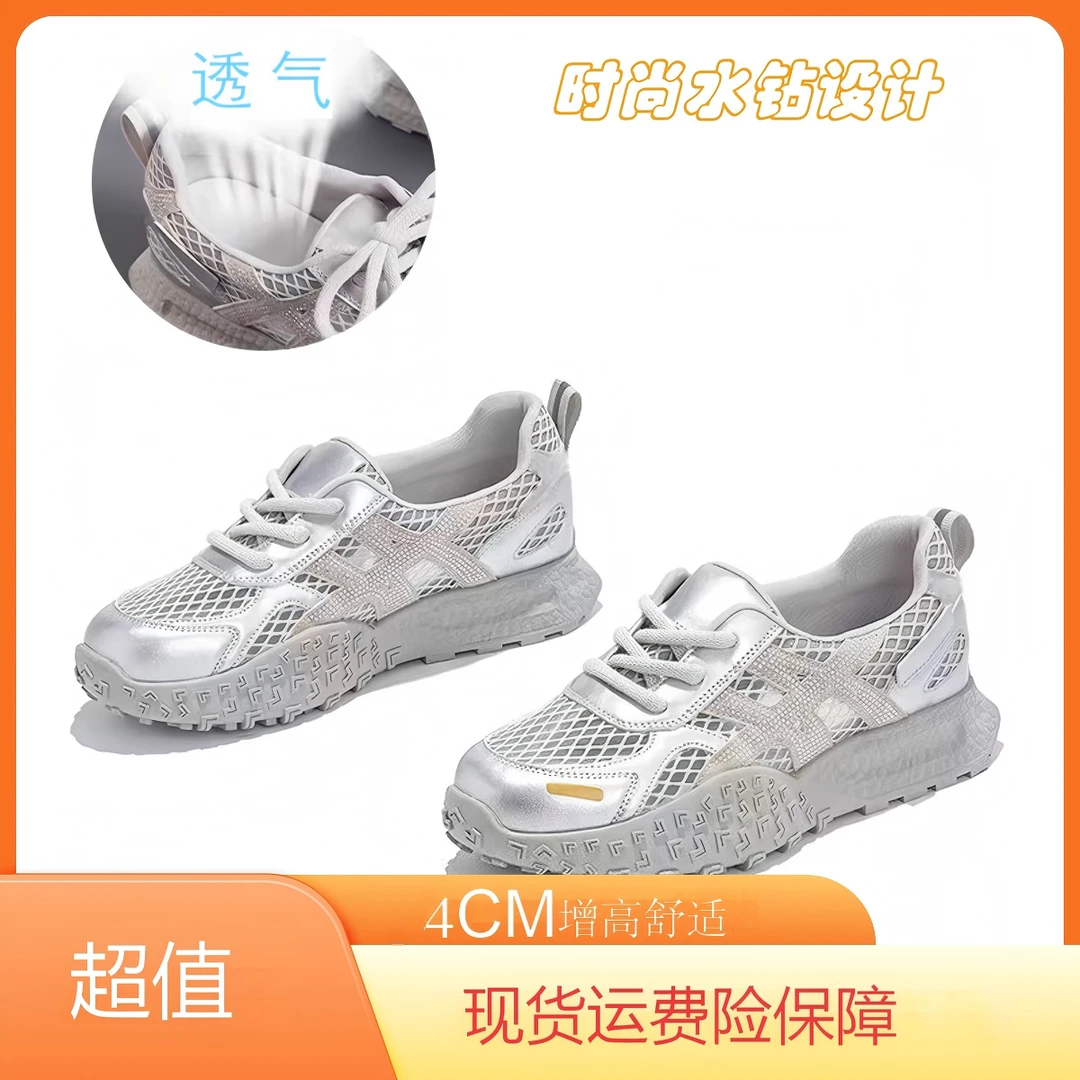 【海洋】新款夏季透气女鞋增高网面女款鞋子女款爆款2025新款2235
