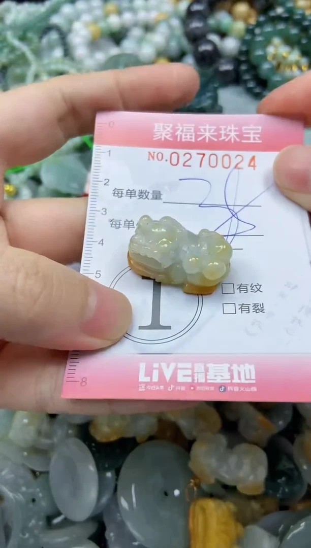 未镶嵌挂件翡翠闪购0270024