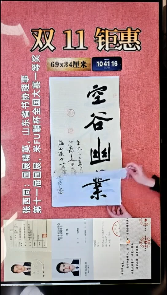 310    张老师书法作品