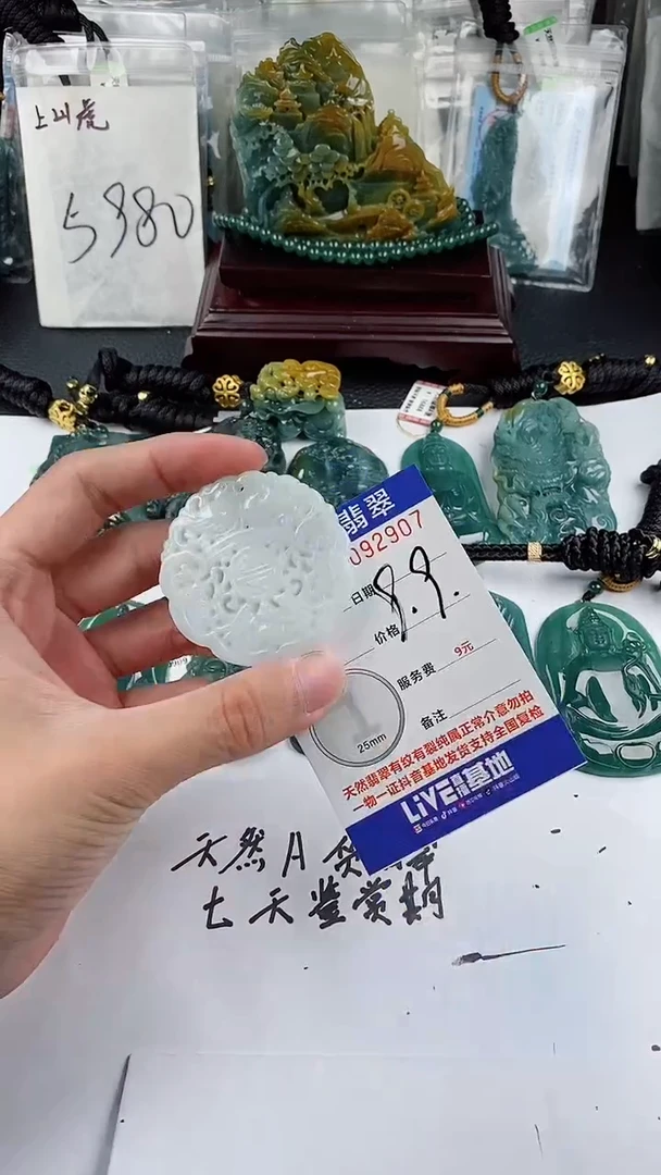 【闪购商品】翡翠颈饰未镶嵌