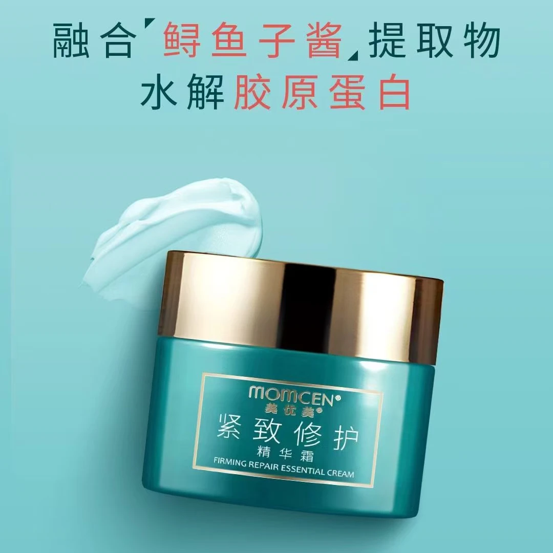 美优美紧致修护精华霜