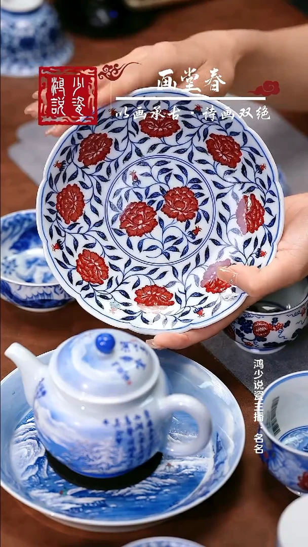 永明尚玩山茶花花口壶承