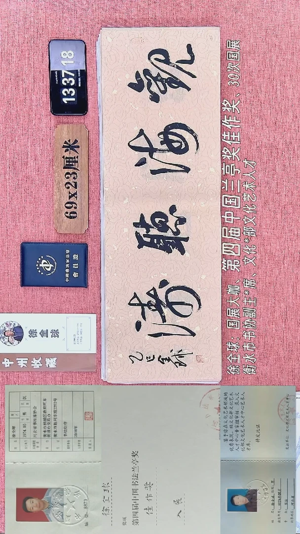 书法35          徐老师书法作品
