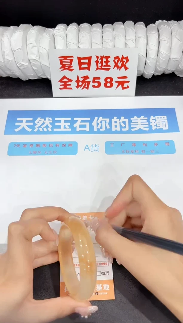 未镶嵌手镯石英质玉312-57.5