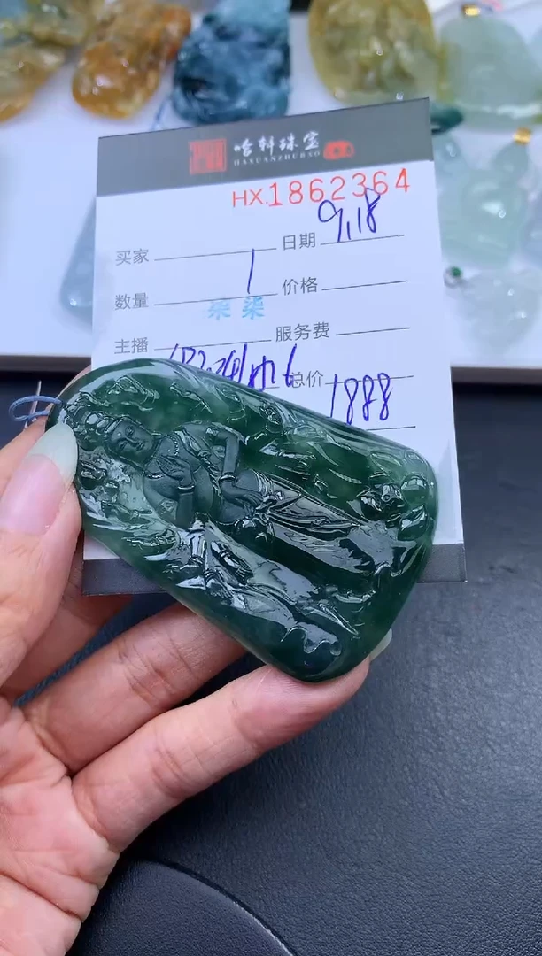 未镶嵌挂件翡翠蓝**~哈轩 挂件1