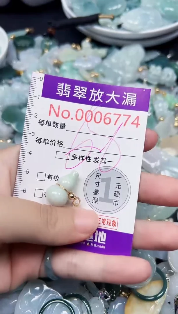 颈饰未镶嵌翡翠6774