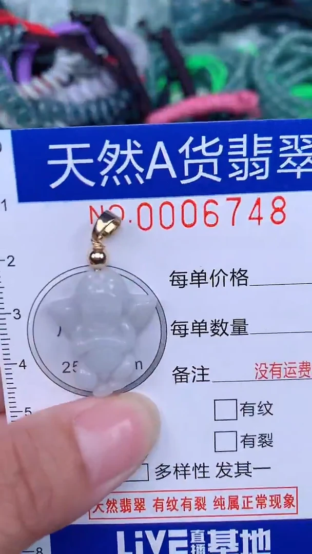 颈饰未镶嵌翡翠...0006748