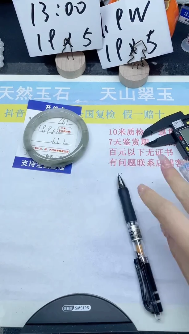 【闪购商品】石英质玉手镯未镶嵌161-61.2