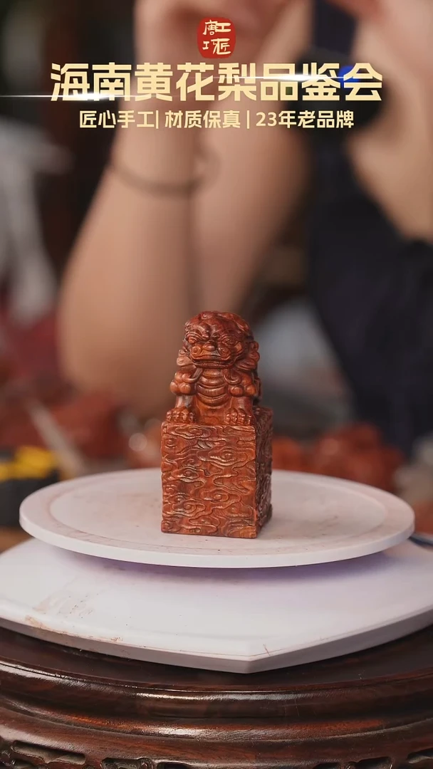 黄花梨/降香黄檀海南黄花梨