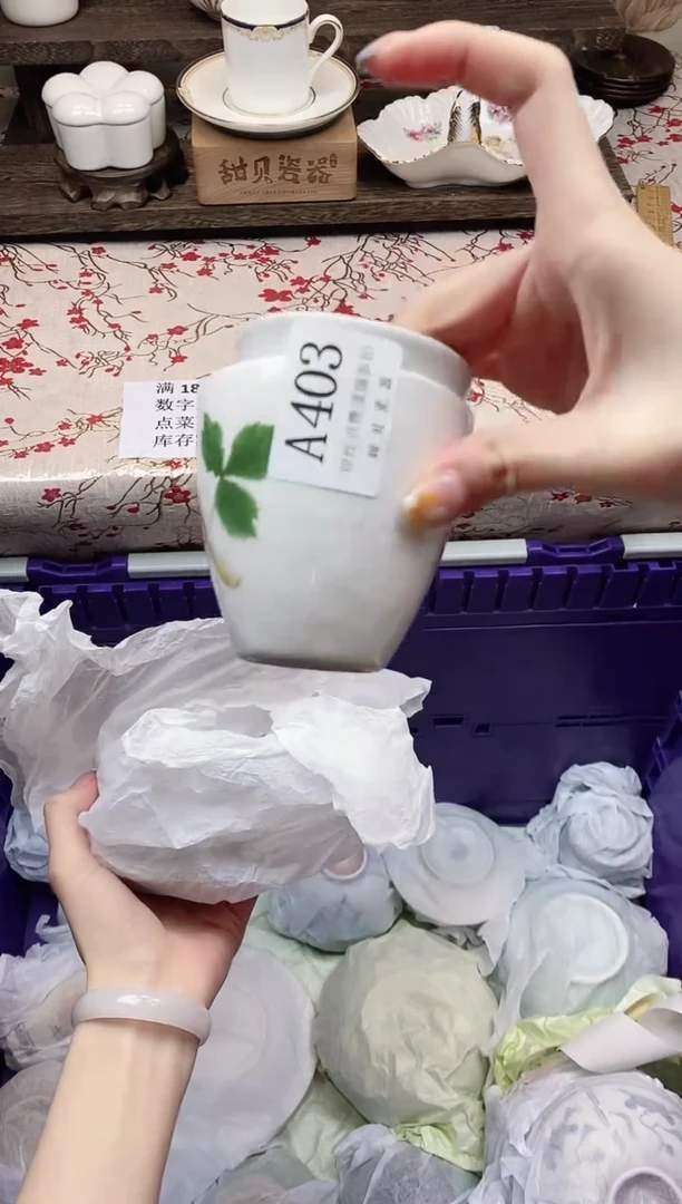 瓷片英*     A403