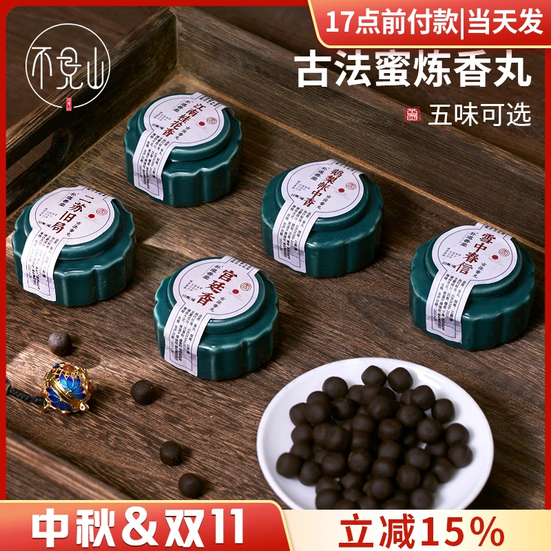 鹅梨帐中香丸球挂件车载合香珠中秋香囊吊坠镂空手链佩戴桂花香丸