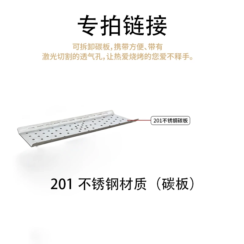 201不锈钢材质碳板【专拍链接】