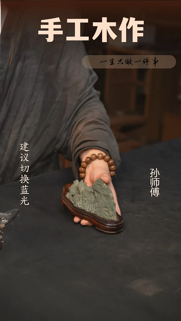 木不****4九龙壁楸木底座