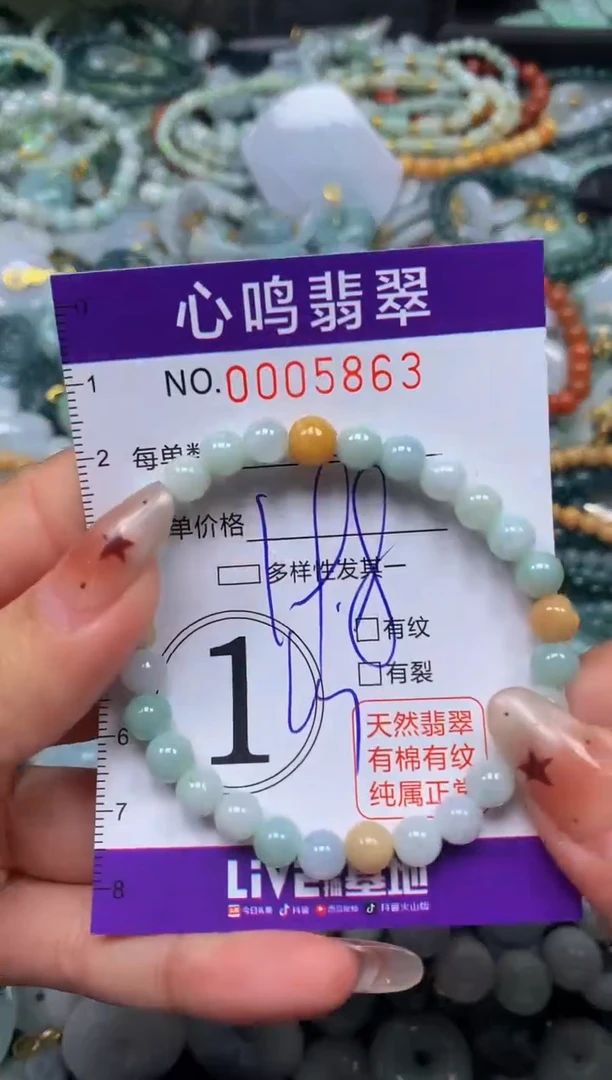翡翠未镶嵌颈饰闪购005863