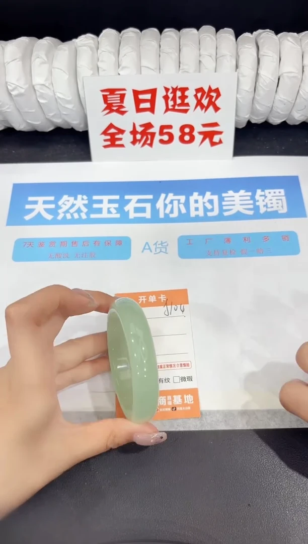石英质玉手镯未镶嵌j104-56.1