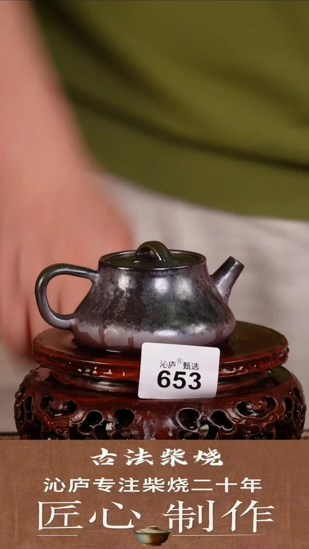 全手工柴烧沁庐甄选