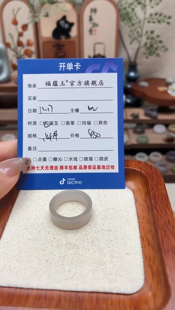 未镶嵌戒圈和田玉北*瑚14号