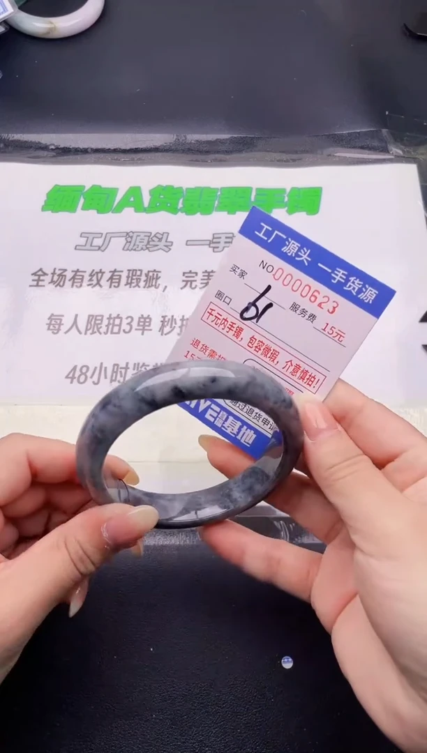 翡翠手镯未镶嵌23按图片拍下发货