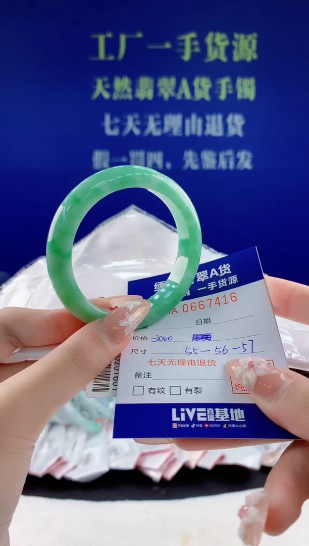 翡翠手镯未镶嵌16天然翡翠A货