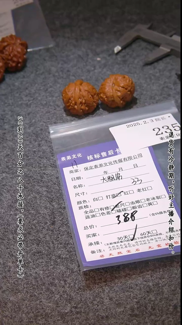 【闪购商品】文玩核桃吊坠235大粗筋