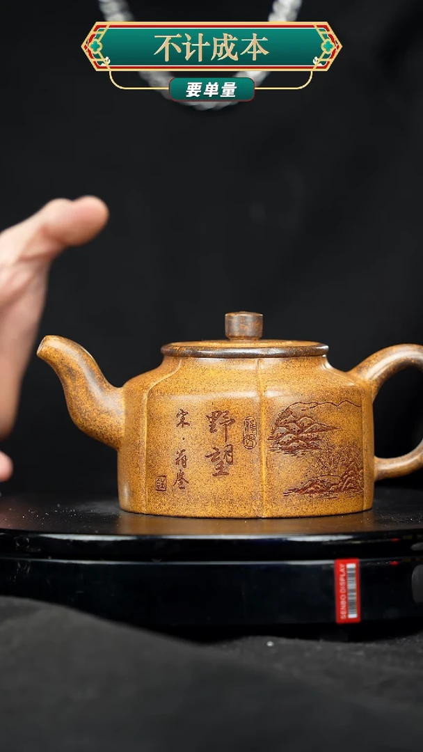 【闪购商品】宜兴高端原矿紫砂