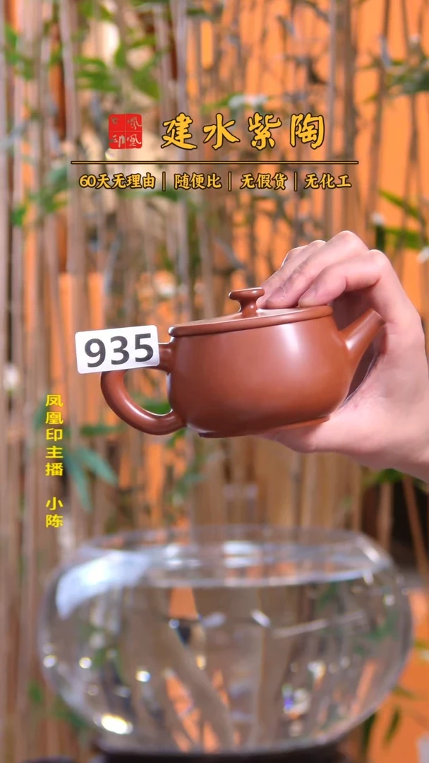 漂* 建水紫陶单壶瑕疵放漏/B 935