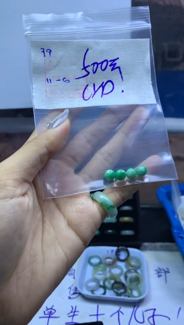 未镶嵌定制翡翠L*D珠子510元毛货需精抛光