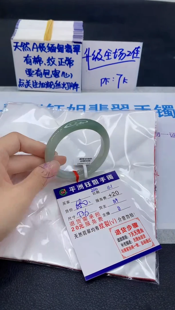 未镶嵌手镯翡翠1