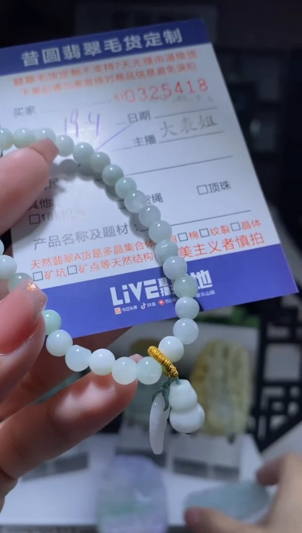 【闪购商品】定制翡翠未镶嵌翡翠325418