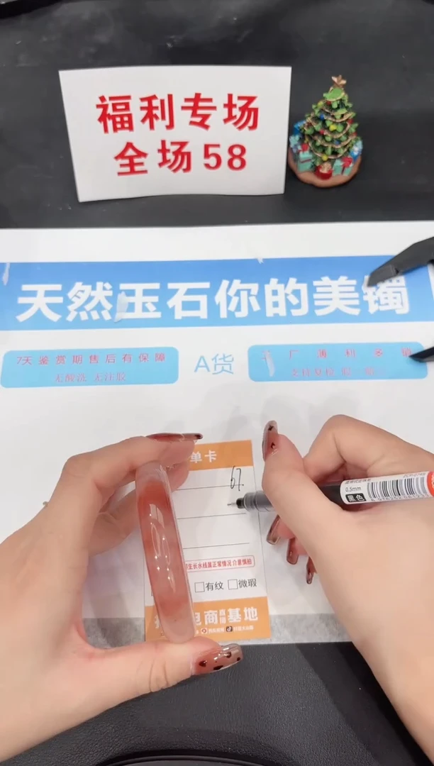 未镶嵌手镯石英质玉67-56