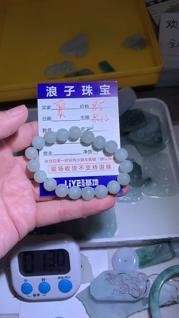 未镶嵌挂件翡翠聚**子85