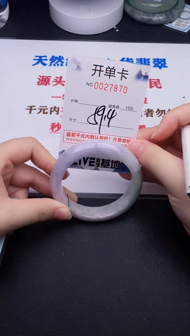 未镶嵌手镯翡翠70