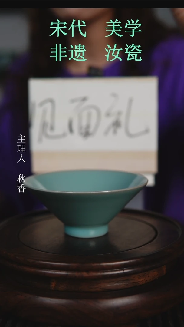摆件原产地原矿釉汝瓷