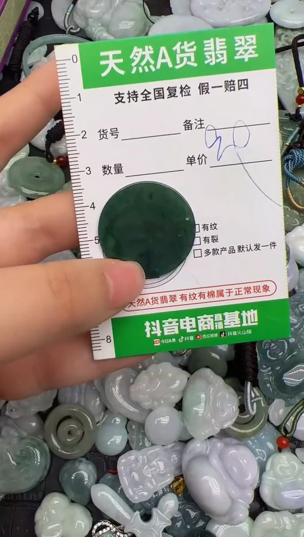 翡翠未镶嵌颈饰天然缅甸A货翡翠吊坠