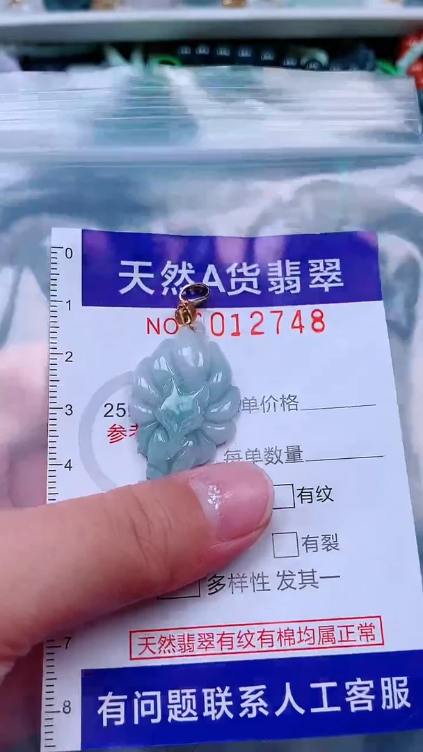 吊坠(不含链)未镶嵌翡翠1