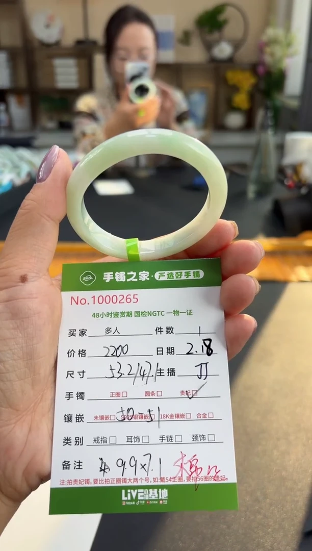 【闪购商品】翡翠手镯（贵妃镯）未镶嵌多人