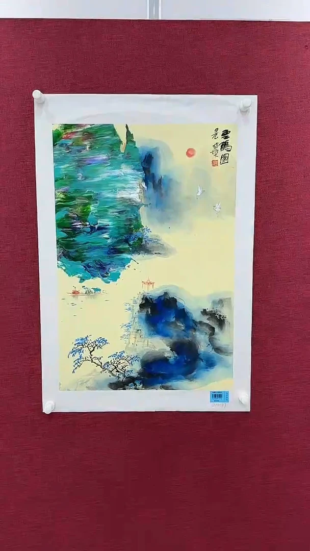 国画赵燮绘画2.7pc抽象山水画集作品
