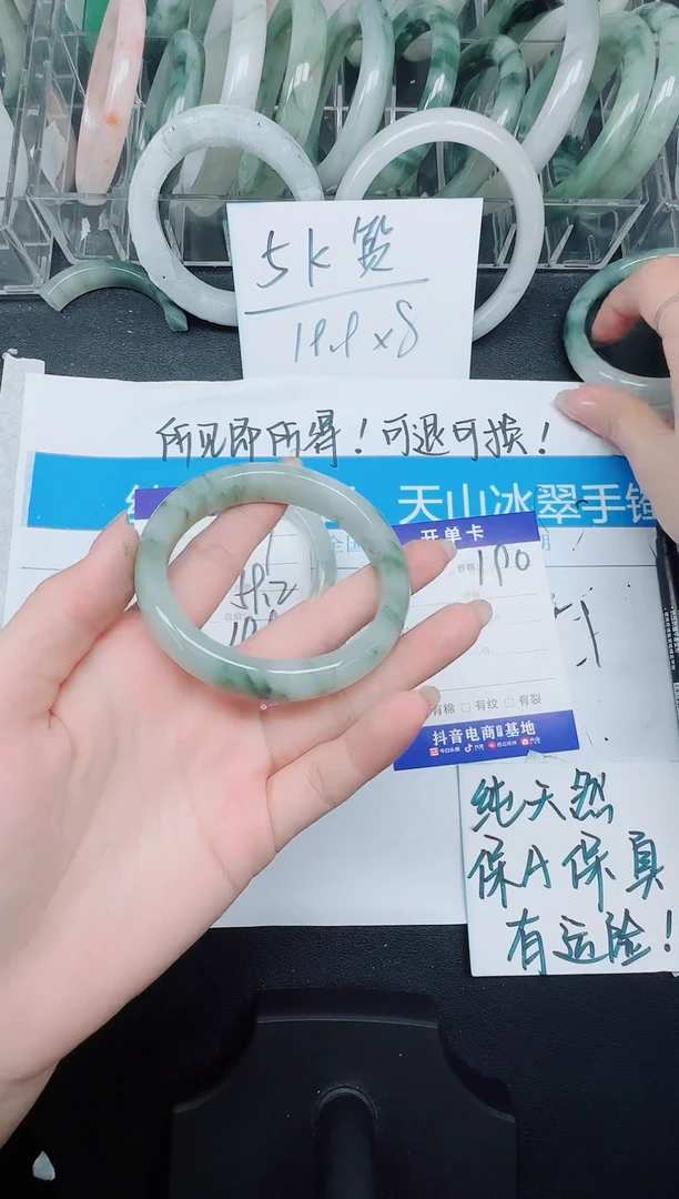 未镶嵌手镯石英质玉190-56.6