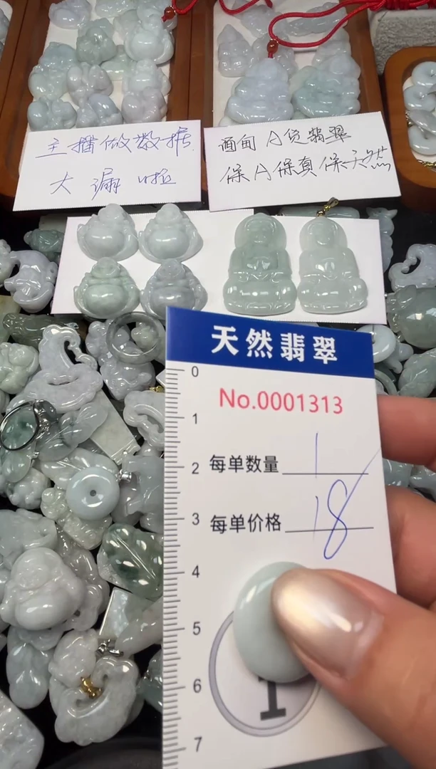 翡翠未镶嵌吊坠(不含链)1313