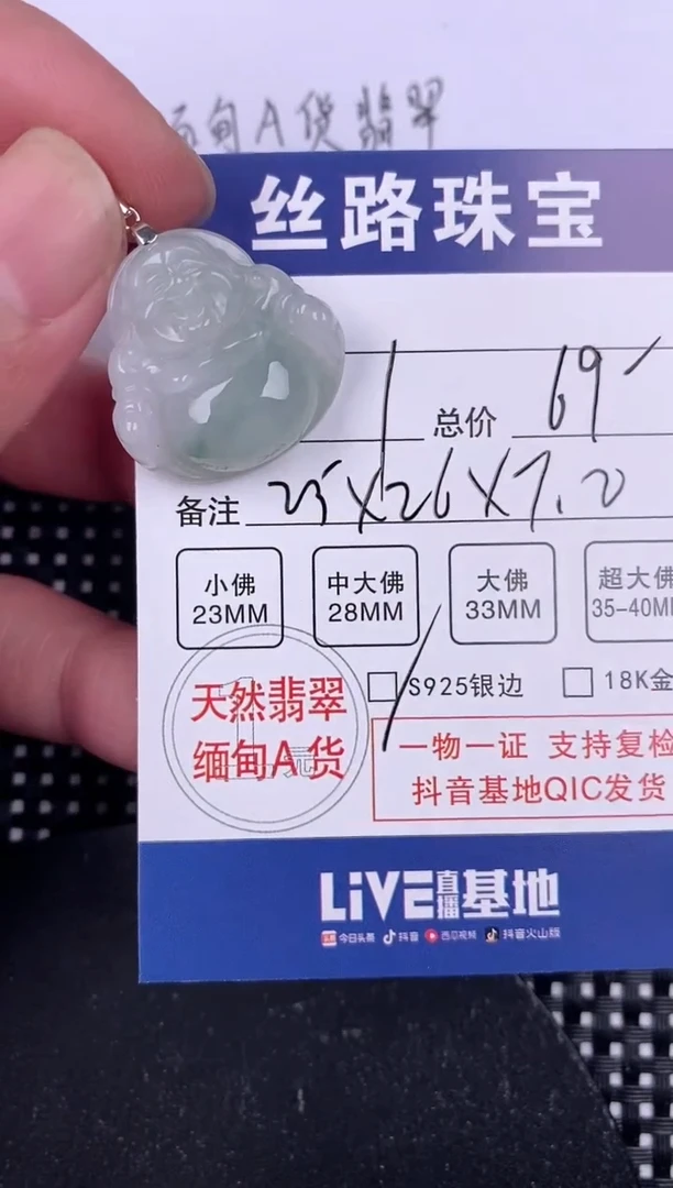 【闪购商品】翡翠颈饰银S925镶嵌挂件