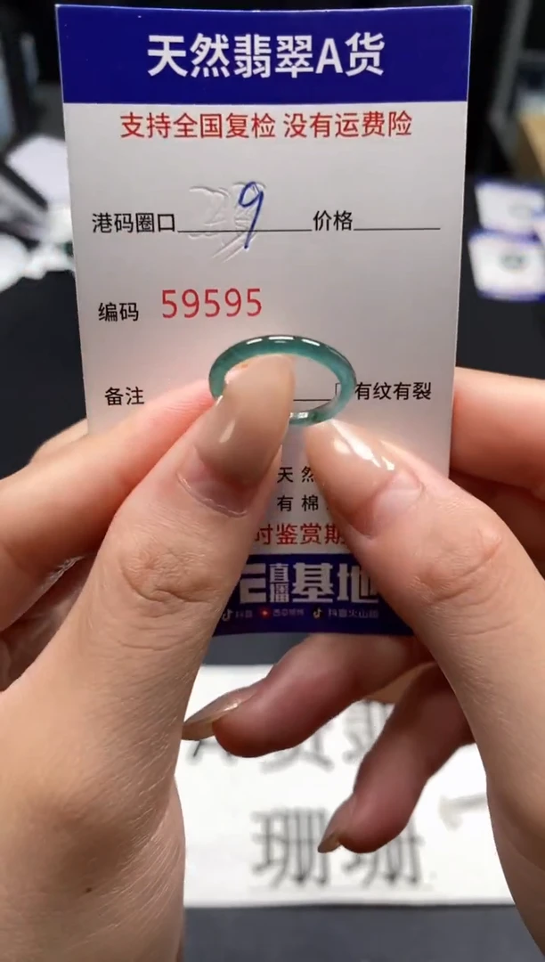 未镶嵌戒指翡翠天然A货翡翠9595