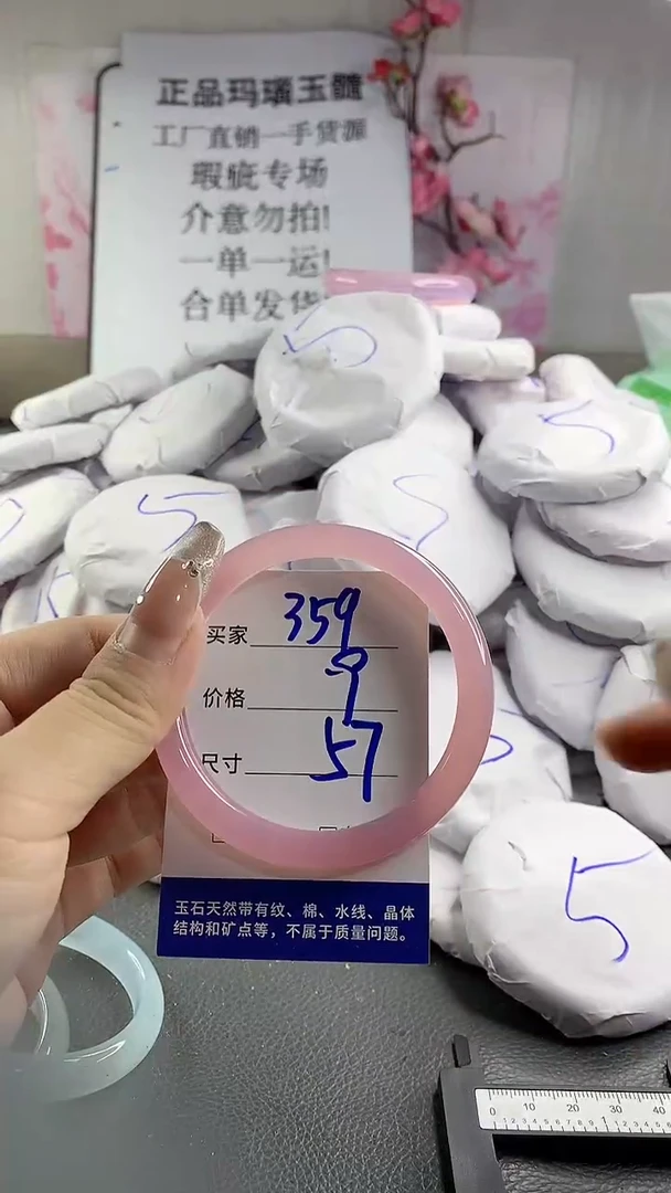 玛瑙/玉髓手镯未镶嵌359
