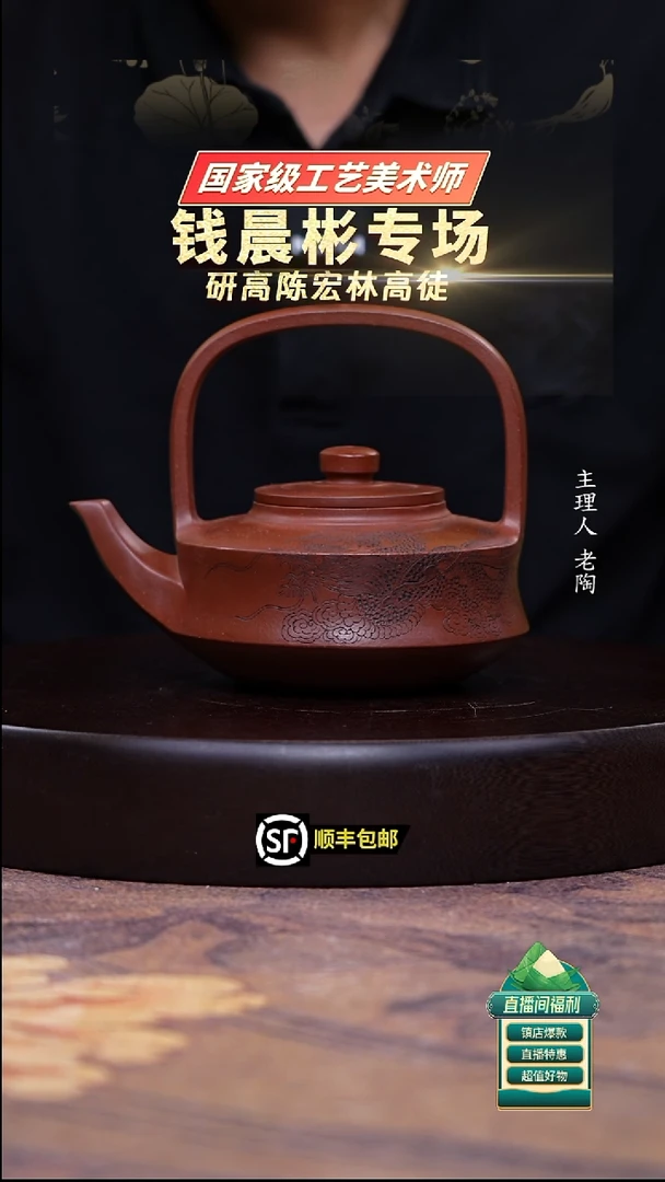 茶壶紫砂红降坡提壁提梁350cc