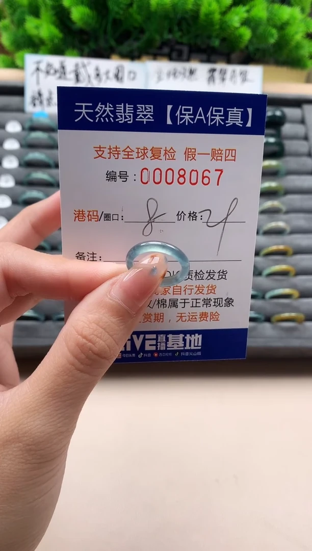未镶嵌戒指翡翠天然  8067