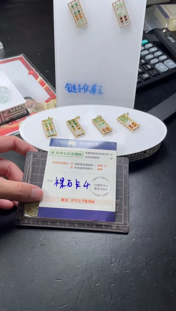 【闪购商品】翡翠挂件未镶嵌算盘配绳/多样性发其一CP